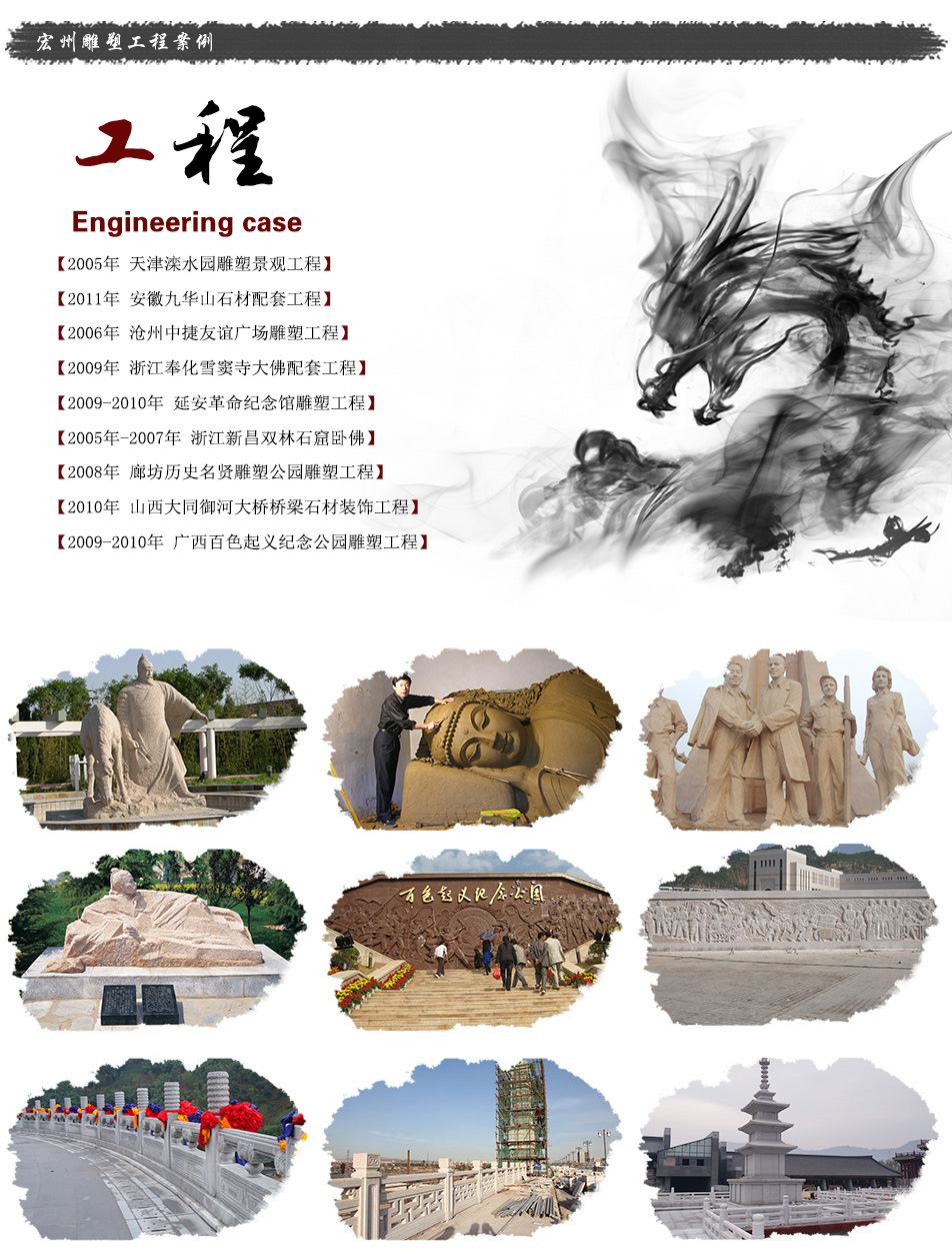 工程案例